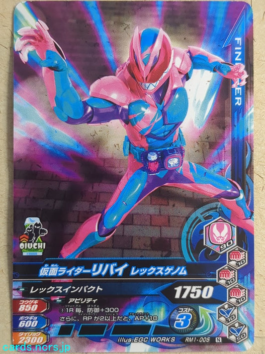 Ganbarizing Kamen Rider GAN/RM1-005N N Revi Trading Card NM