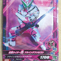 Ganbarizing Kamen Rider GAN/BS6-016R R Jin Trading Card NM