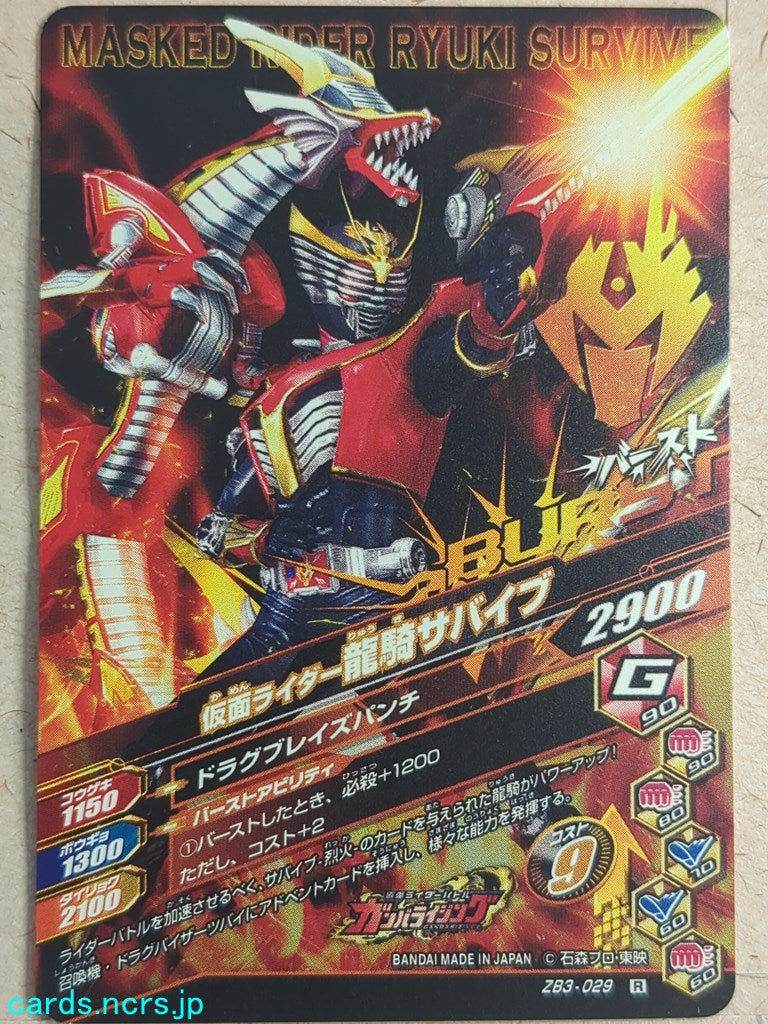 Ganbarizing Kamen Rider GAN/ZB3-029R R Ryuki Survive Trading Card NM