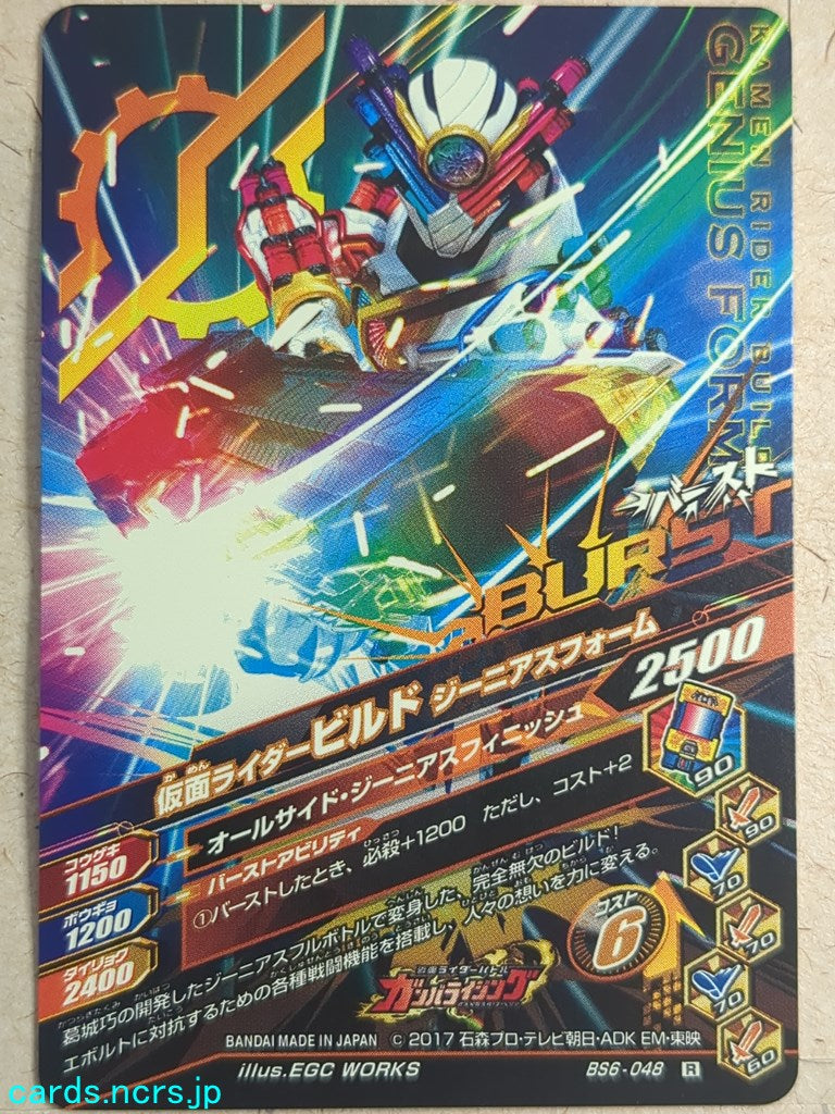 Ganbarizing Kamen Rider GAN/BS6-048R R Build Trading Card NM