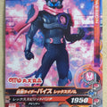 Ganbarizing Kamen Rider GAN/P50th-017N N Vice Trading Card NM