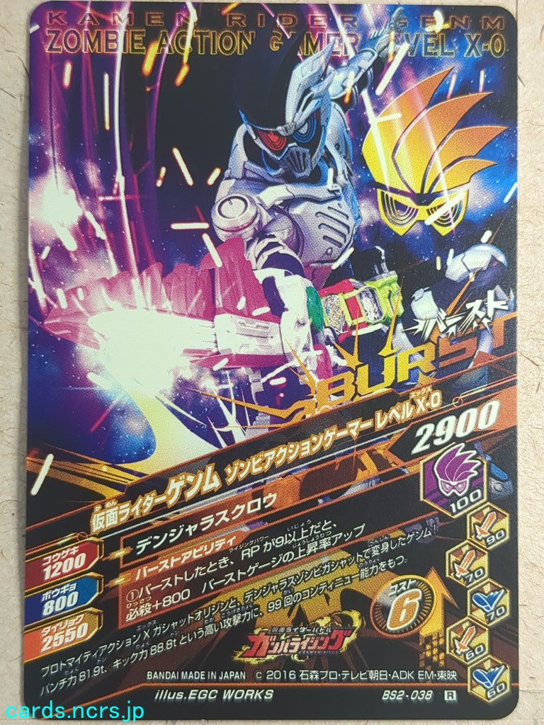 Ganbarizing Kamen Rider GAN/BS2-038R R Genm Trading Card NM