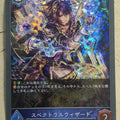 Shadowverse Evolve Shadow Verse SVE/BP01-P12 SR Spectral Wizard Trading Card NM