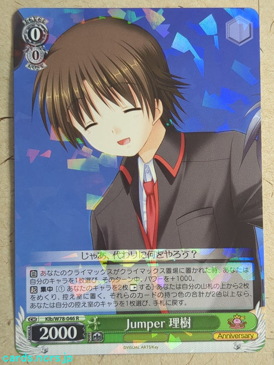Weiss Schwarz Little Busters! KLB/W78-046R R Riki Naoe Trading Card NM