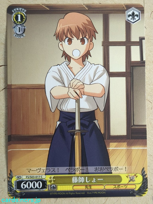 Weiss Schwarz Fate stay night FS/S03-017C C Taiga Fujimura Trading Card NM