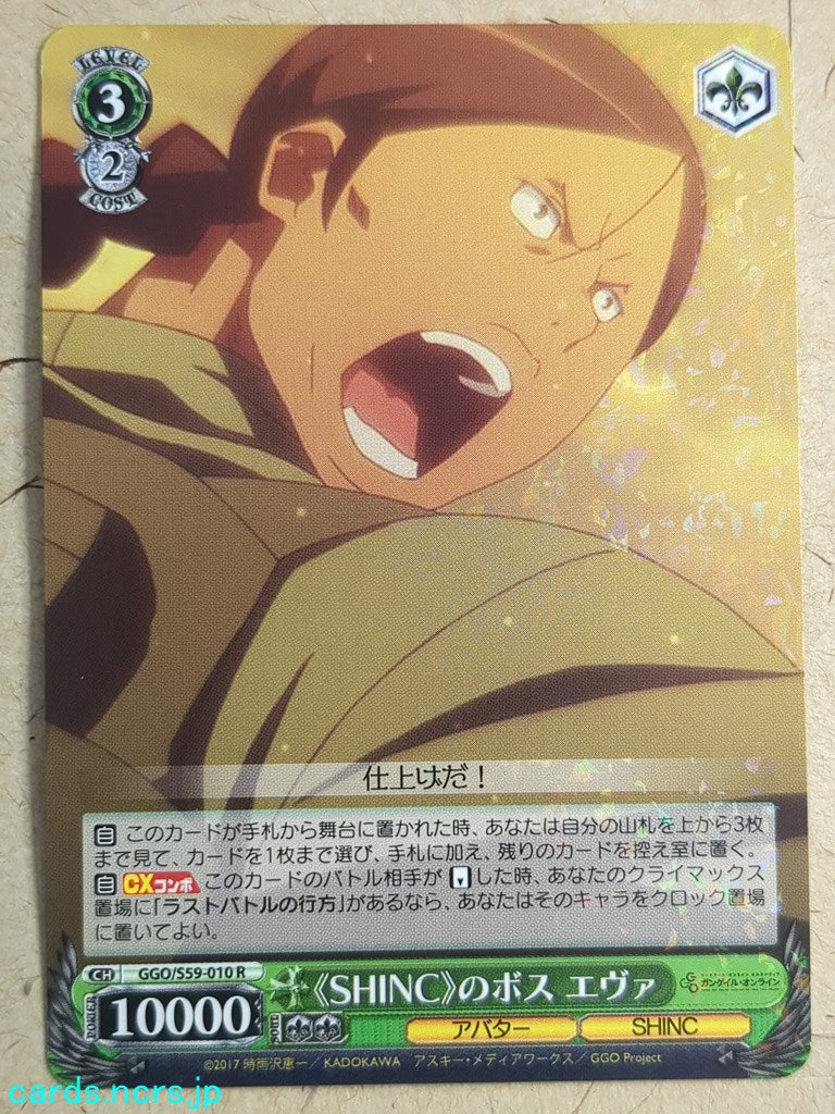 Weiss Schwarz Gun Gale Online GGO/S59-010R R Eva Trading Card NM