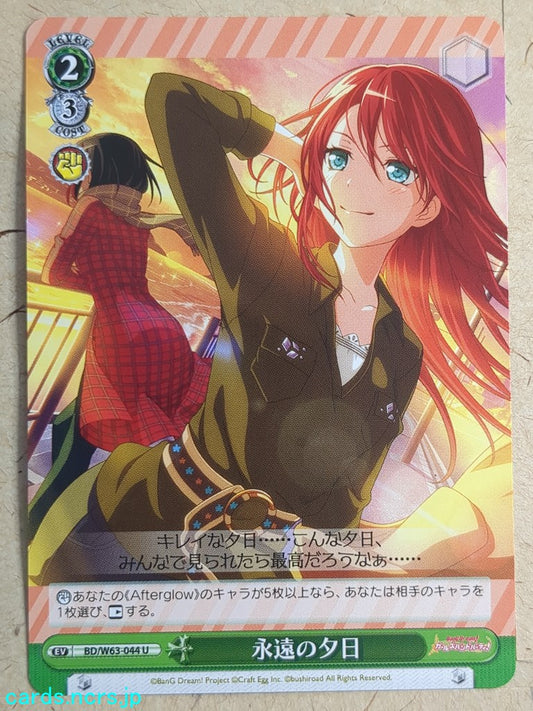 Weiss Schwarz BanG Dream! BD/W63-044U U Tomoe Utagawa Trading Card NM