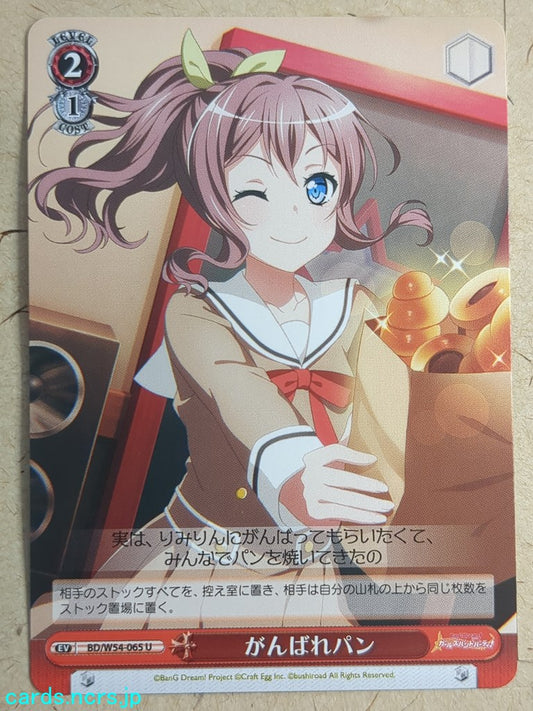 Weiss Schwarz BanG Dream! BD/W54-065U U Kasumi Toyama Trading Card NM
