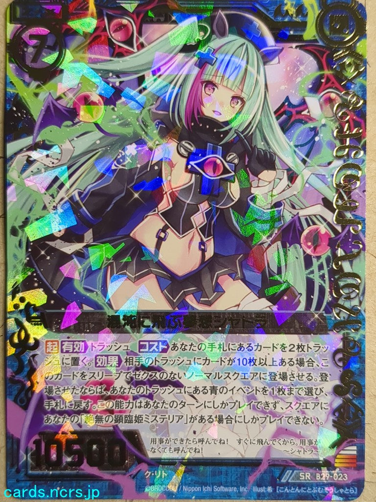 Z/X Zillions of Enemy X Z/X B29-023-SR SR Shantaks Trading Card NM