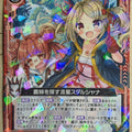 Z/X Zillions of Enemy X Z/X E15-003-R R Sudarshana Trading Card NM