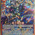 Z/X Zillions of Enemy X Z/X E25-006-R R Trading Card NM
