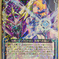 Z/X Zillions of Enemy X Z/X B25-036-R R Synchrotron Trading Card NM