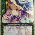 Z/X Zillions of Enemy X Z/X E04-070-PR PR Ms. Dungeon Trading Card NM
