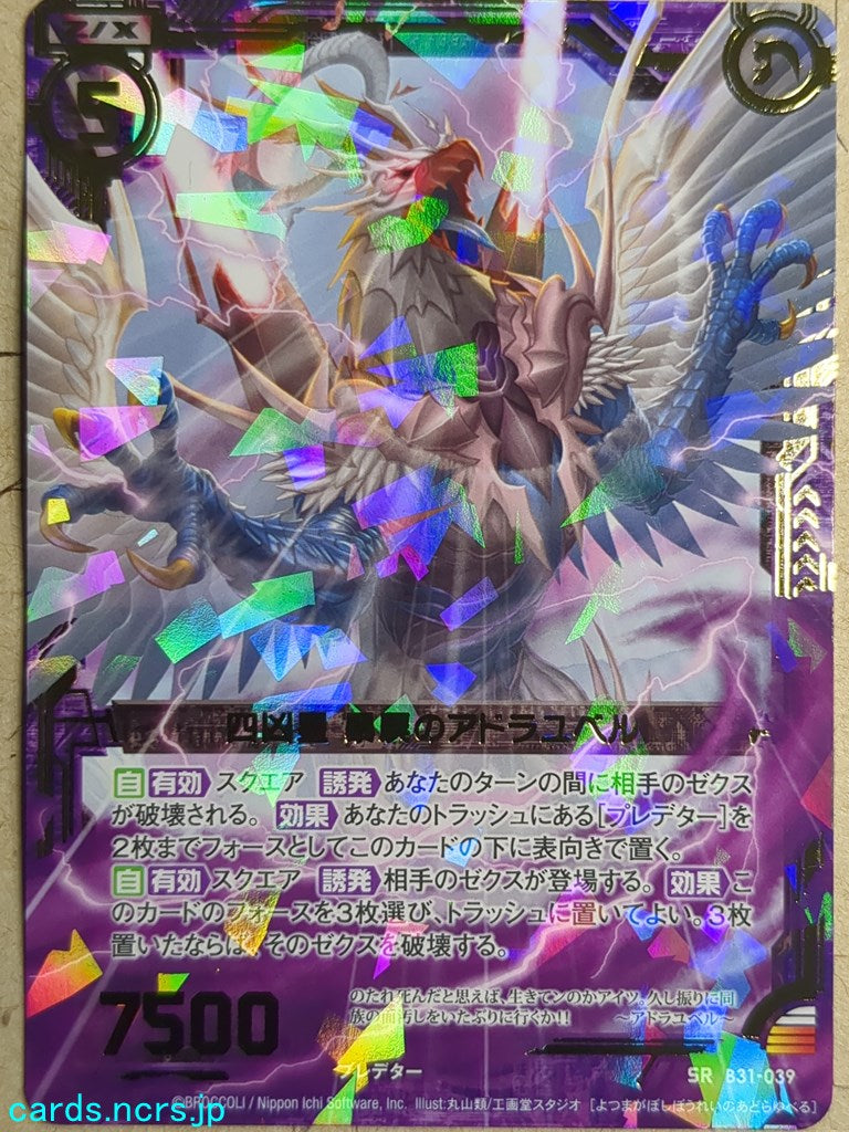 Z/X Zillions of Enemy X Z/X B31-039-SR SR Adlerubel Trading Card NM