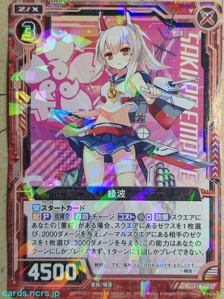 Z/X Zillions of Enemy X Z/X E14-003-R N Ayanami Trading Card NM