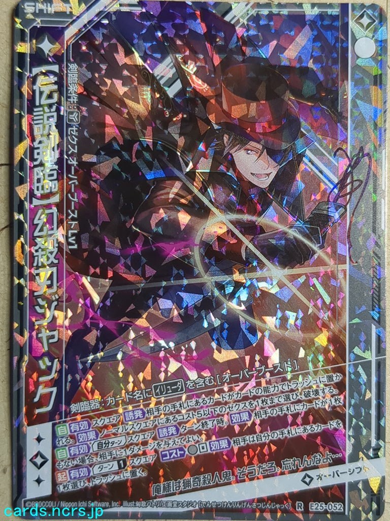 Z/X Zillions of Enemy X Z/X E25-052-RH RH Jack Trading Card NM