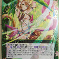 Z/X Zillions of Enemy X Z/X B33-049-SR SR Feuille Trading Card NM