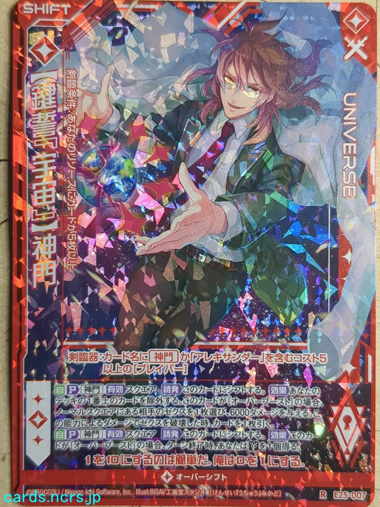 Z/X Zillions of Enemy X Z/X E25-007-R R Kurosaki Mikado Trading Card NM