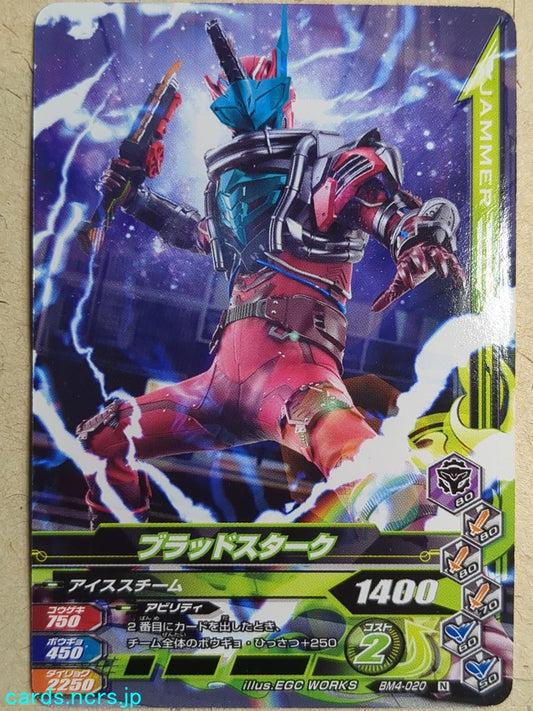 Ganbarizing Kamen Rider GAN/BM4-020N N Blood Stalk Trading Card NM