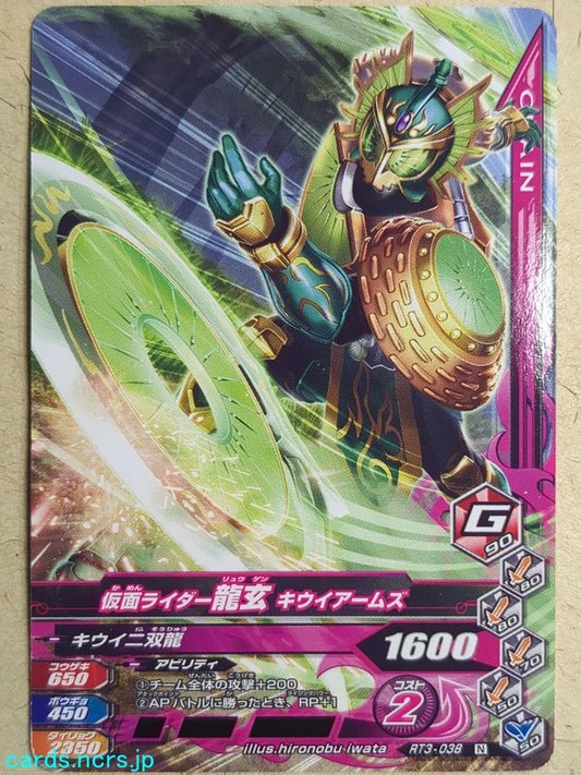 Ganbarizing Kamen Rider GAN/RT3-038N N Ryugen Trading Card NM