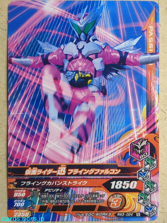 Ganbarizing Kamen Rider GAN/RM3-024N N Jin Trading Card NM