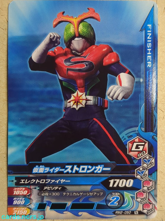 Ganbarizing Kamen Rider GAN/RM2-050N N Stronger Trading Card NM