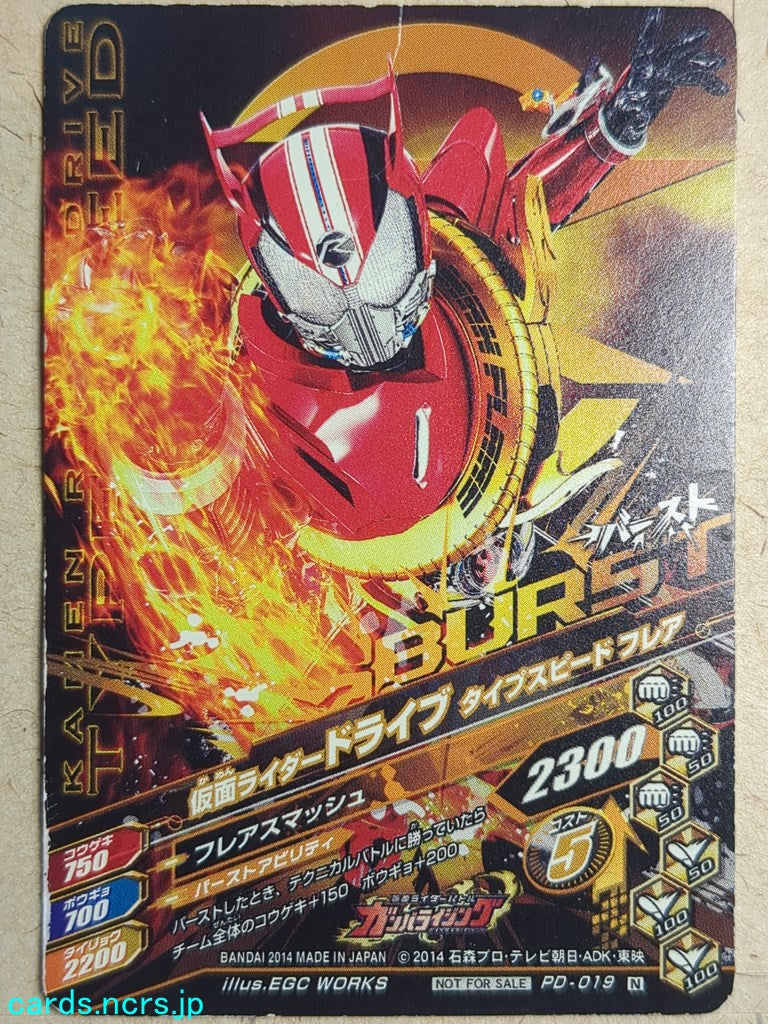 Ganbarizing Kamen Rider GAN/PD-019N N-HOLO Drive Trading Card NM
