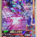 Ganbarizing Kamen Rider GAN/50th-039R R Zi-Oh Trading Card NM