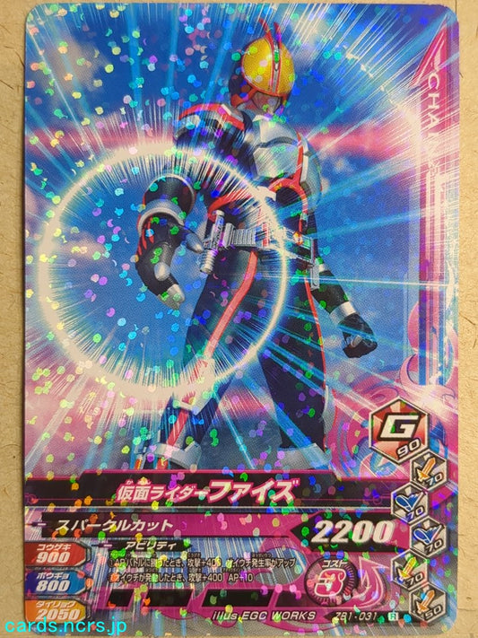 Ganbarizing Kamen Rider GAN/ZB1-031R R Faiz Trading Card NM