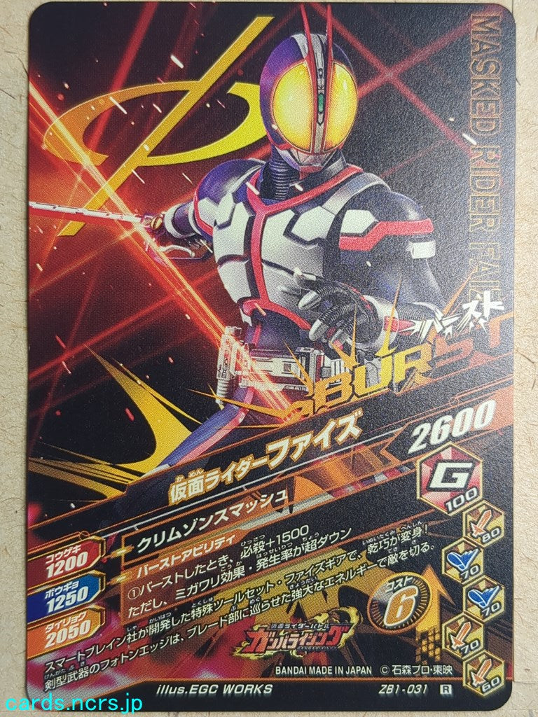 Ganbarizing Kamen Rider GAN/ZB1-031R R Faiz Trading Card NM
