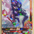 Ganbarizing Kamen Rider GAN/50th-022R R Hibiki Trading Card NM
