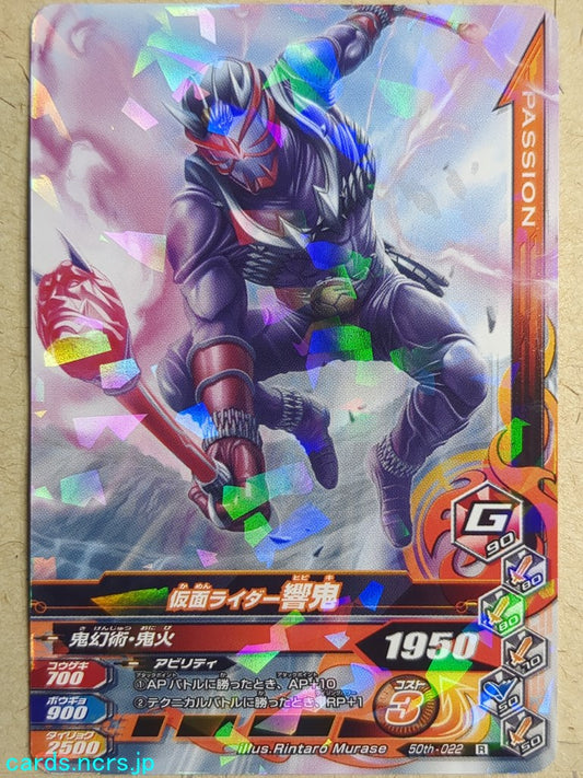 Ganbarizing Kamen Rider GAN/50th-022R R Hibiki Trading Card NM