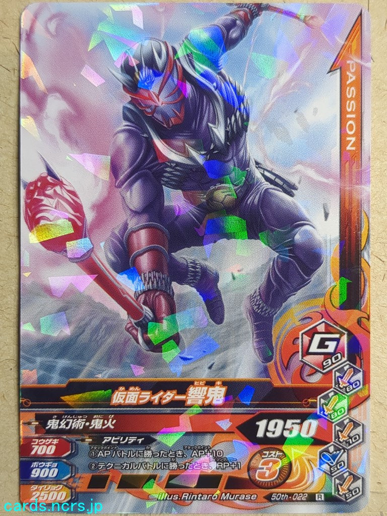 Ganbarizing Kamen Rider GAN/50th-022R R Hibiki Trading Card NM
