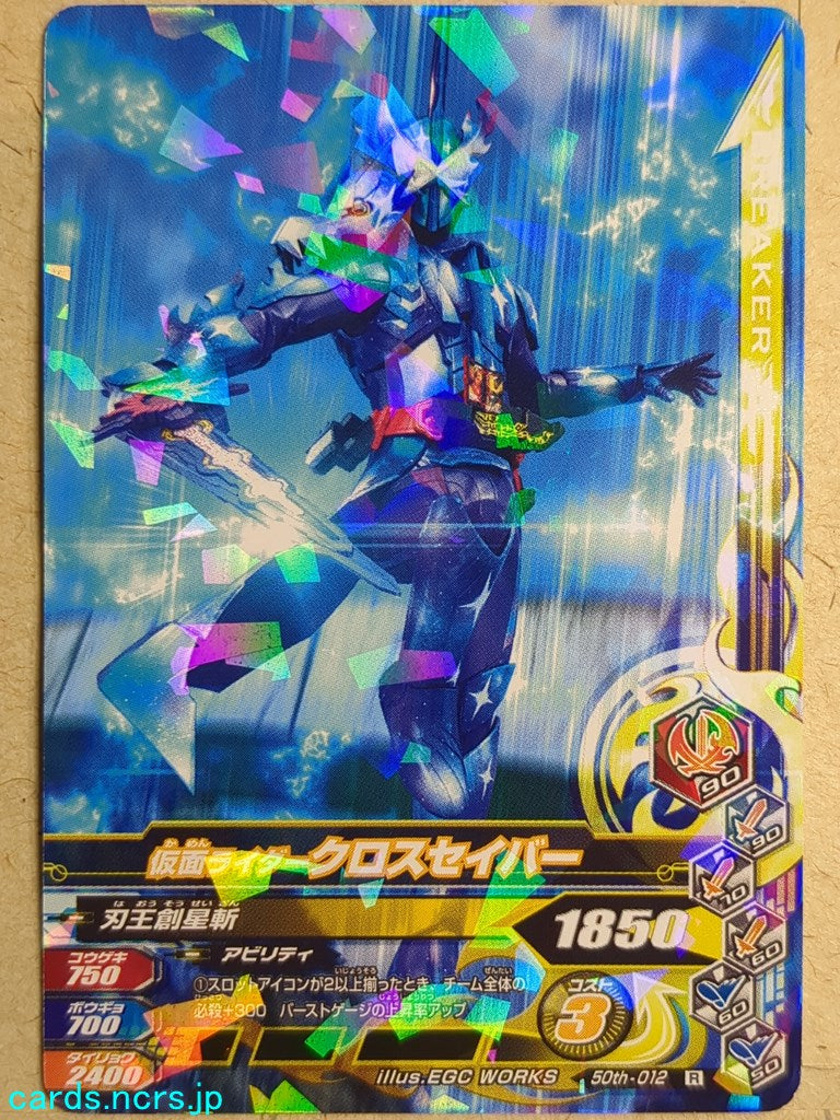 Ganbarizing Kamen Rider GAN/50th-012R R Xross Saber Trading Card NM