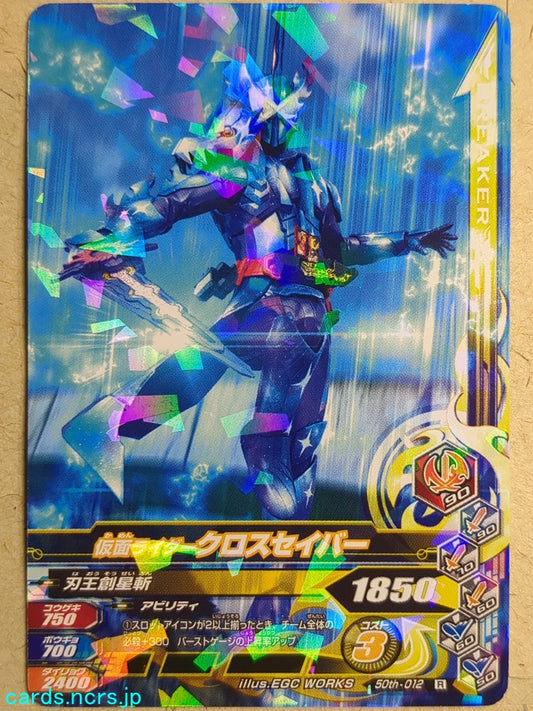 Ganbarizing Kamen Rider GAN/50th-012R R Xross Saber Trading Card NM