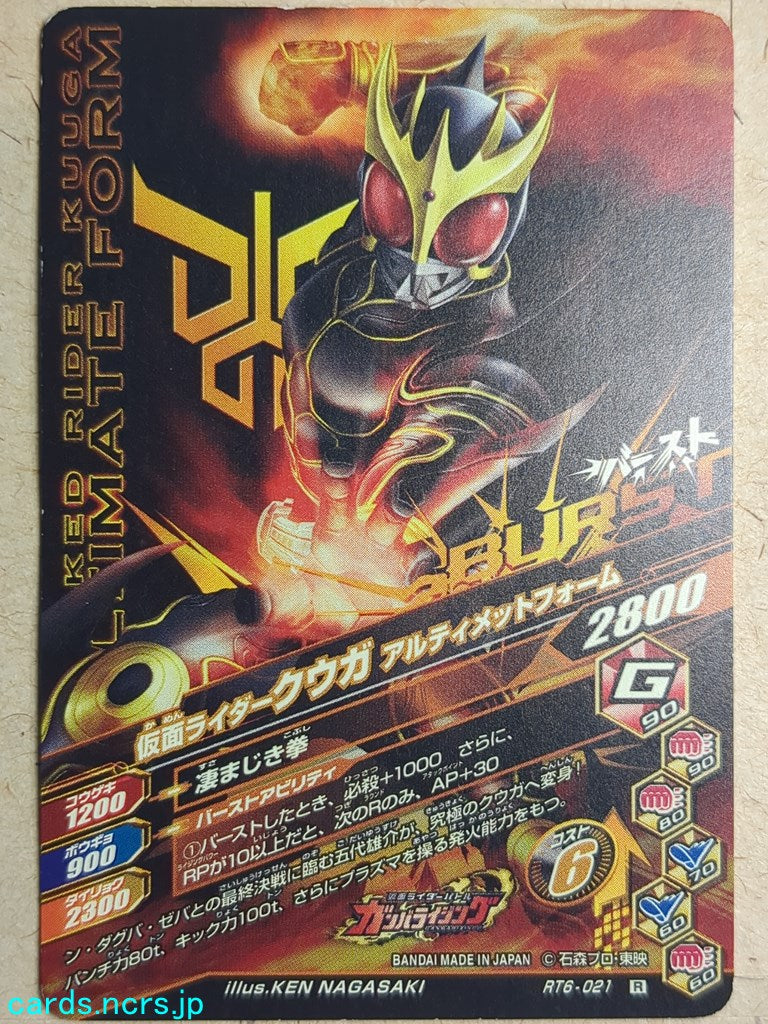 Ganbarizing Kamen Rider GAN/RT6-021R R Kuuga Trading Card NM