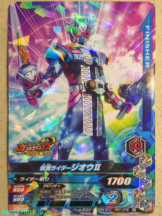 Ganbarizing Kamen Rider GAN/PRT-076N N-HOLO Zi-Oh Trading Card NM