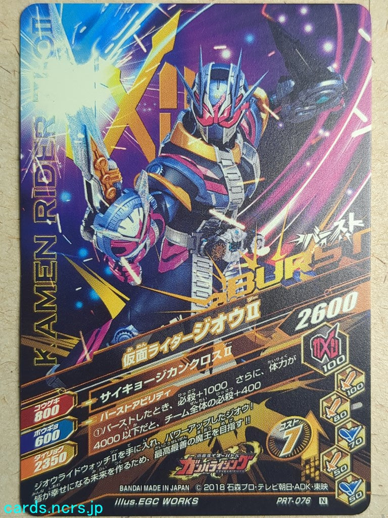 Ganbarizing Kamen Rider GAN/PRT-076N N-HOLO Zi-Oh Trading Card NM