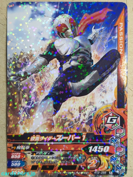Ganbarizing Kamen Rider GAN/RT2-056R R Super 1 Trading Card NM