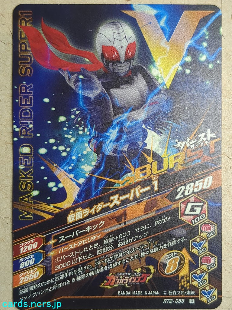 Ganbarizing Kamen Rider GAN/RT2-056R R Super 1 Trading Card NM