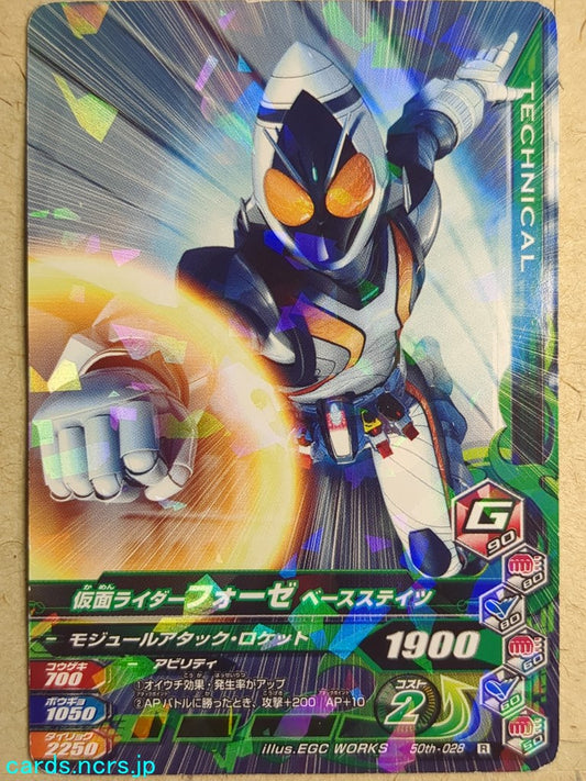 Ganbarizing Kamen Rider GAN/50th-028R R Fourze Trading Card NM