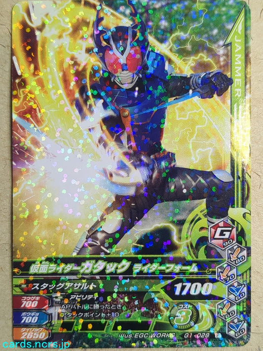 Ganbarizing Kamen Rider GAN/G1-028R R Gatack Trading Card NM