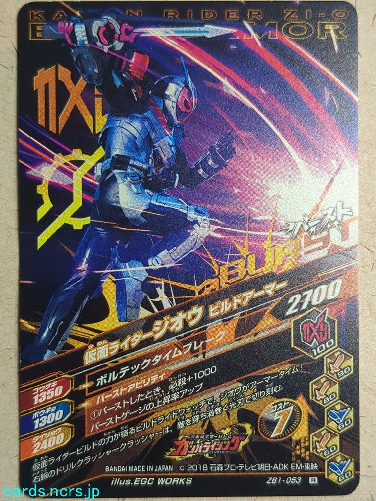 Ganbarizing Kamen Rider GAN/ZB1-053R R Zi-Oh Trading Card NM