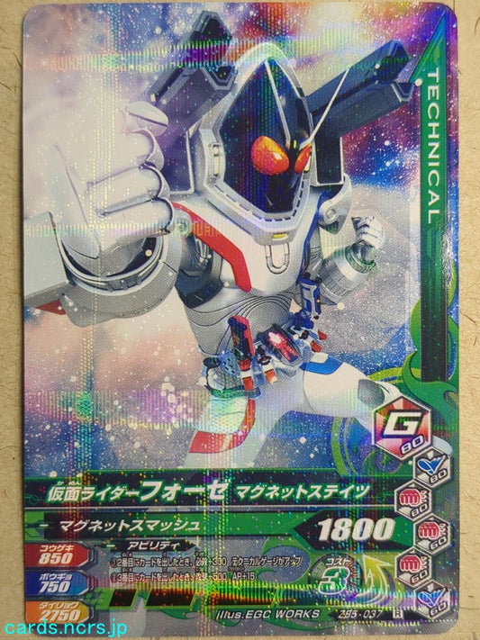 Ganbarizing Kamen Rider GAN/ZB5-037R R Fourze Trading Card NM