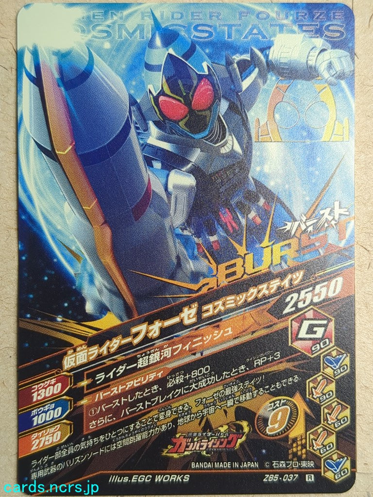 Ganbarizing Kamen Rider GAN/ZB5-037R R Fourze Trading Card NM