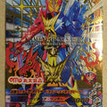 Ganbarizing Kamen Rider GAN/PZB-022N N-FOIL Saber Trading Card NM