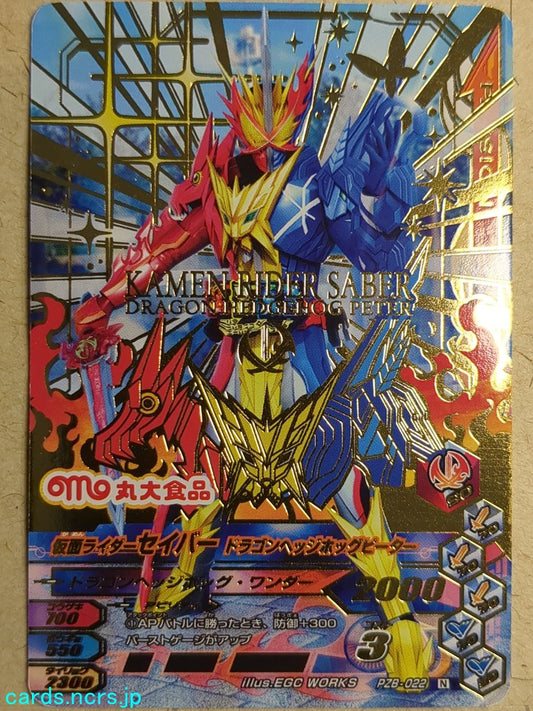 Ganbarizing Kamen Rider GAN/PZB-022N N-FOIL Saber Trading Card NM