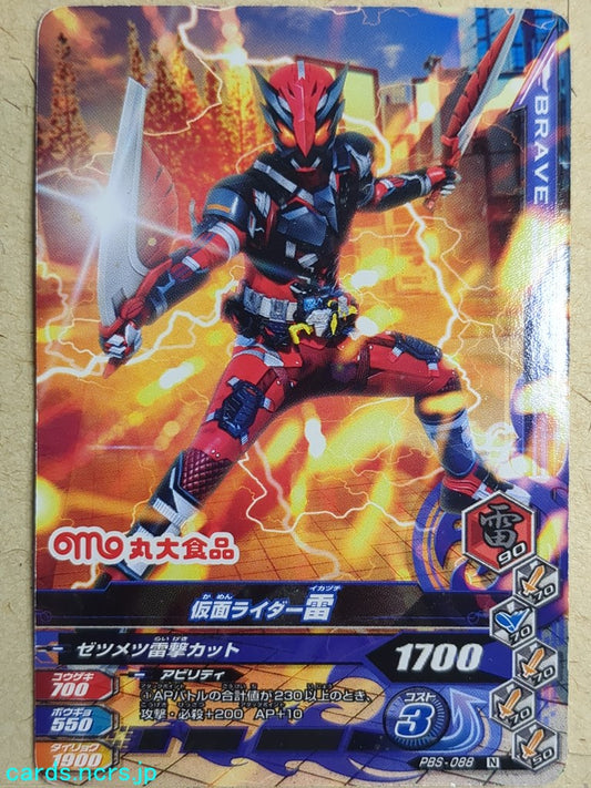 Ganbarizing Kamen Rider GAN/PBS-088N N Ikazuchi Trading Card NM