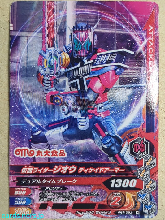 Ganbarizing Kamen Rider GAN/PRT-063N N Zi-Oh Trading Card NM