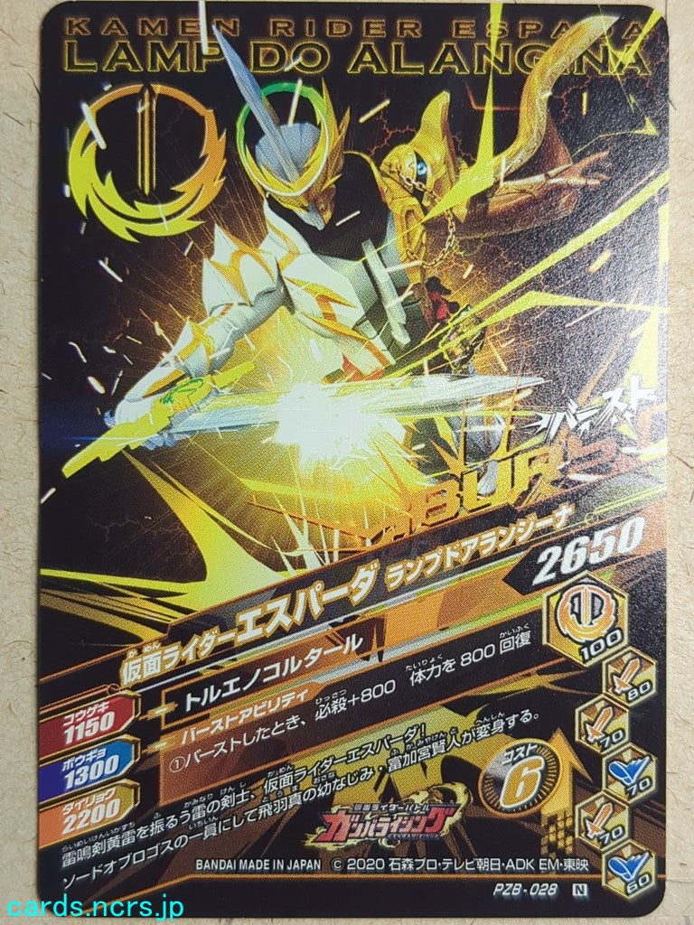 Ganbarizing Kamen Rider GAN/PZB-028N N Espada Trading Card NM